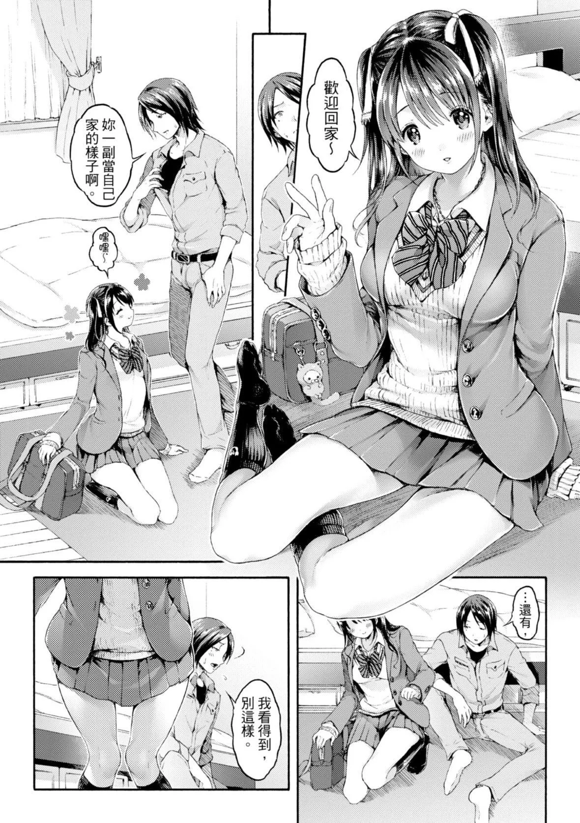 [コオリズ]幼なじみ卒業式【電子版特典付き】｜兒時玩伴的處女畢業式[含數位特典][紳士出版中文版][DL版][無修正][コオリズ]幼なじみ卒業式【電子版特典付き】｜兒時玩伴的處女畢業式[含數位特典][紳士出版中文版][DL版][無修正]