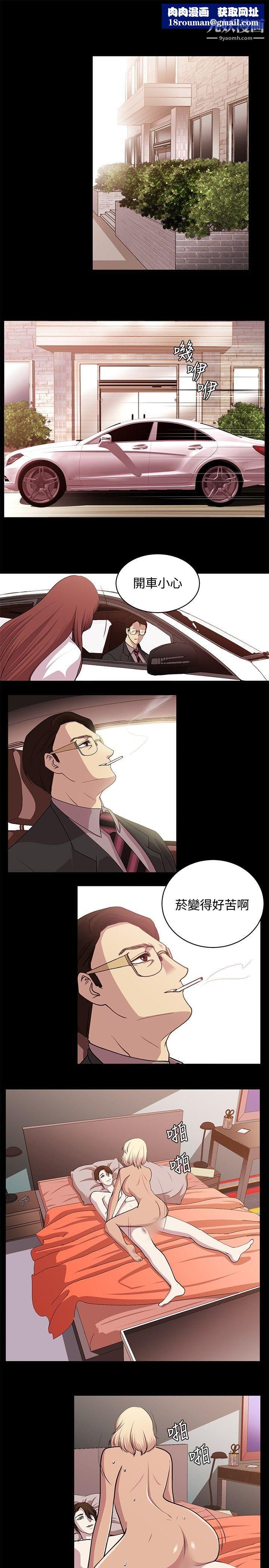 赞助者第26话