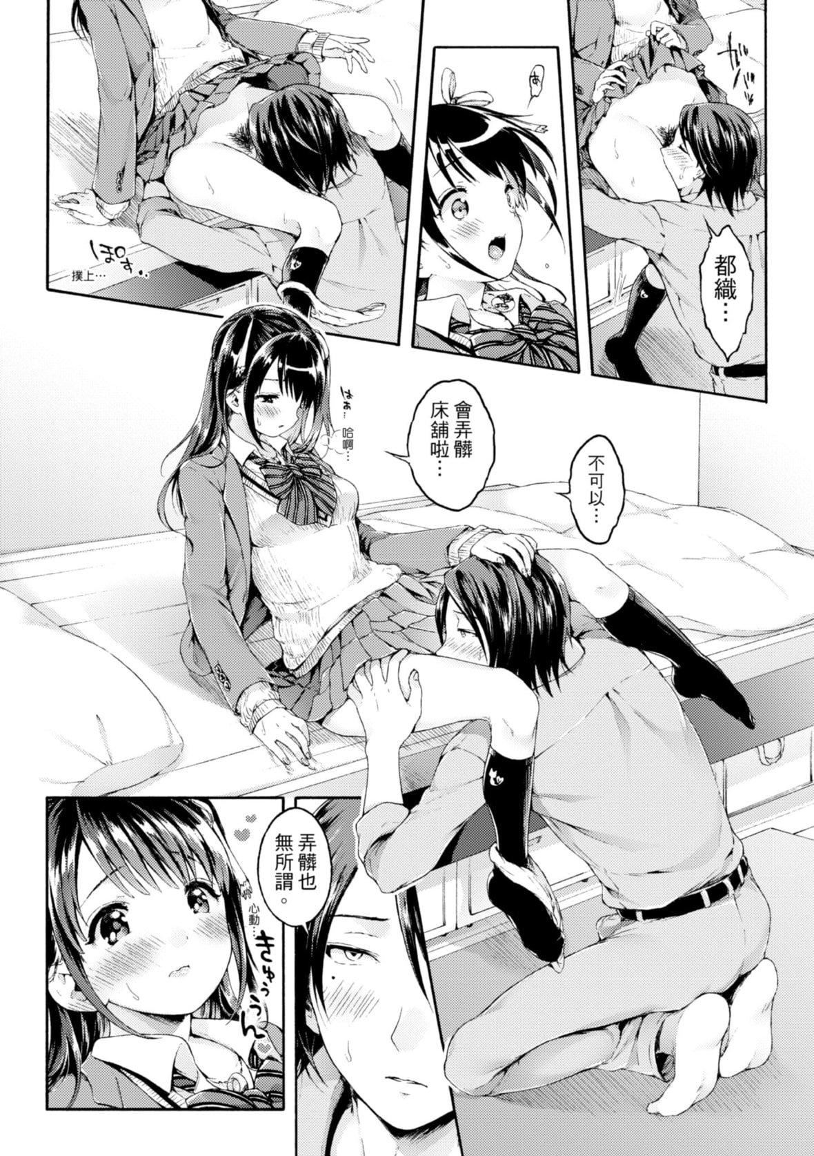 [コオリズ]幼なじみ卒業式【電子版特典付き】｜兒時玩伴的處女畢業式[含數位特典][紳士出版中文版][DL版][無修正][コオリズ]幼なじみ卒業式【電子版特典付き】｜兒時玩伴的處女畢業式[含數位特典][紳士出版中文版][DL版][無修正]