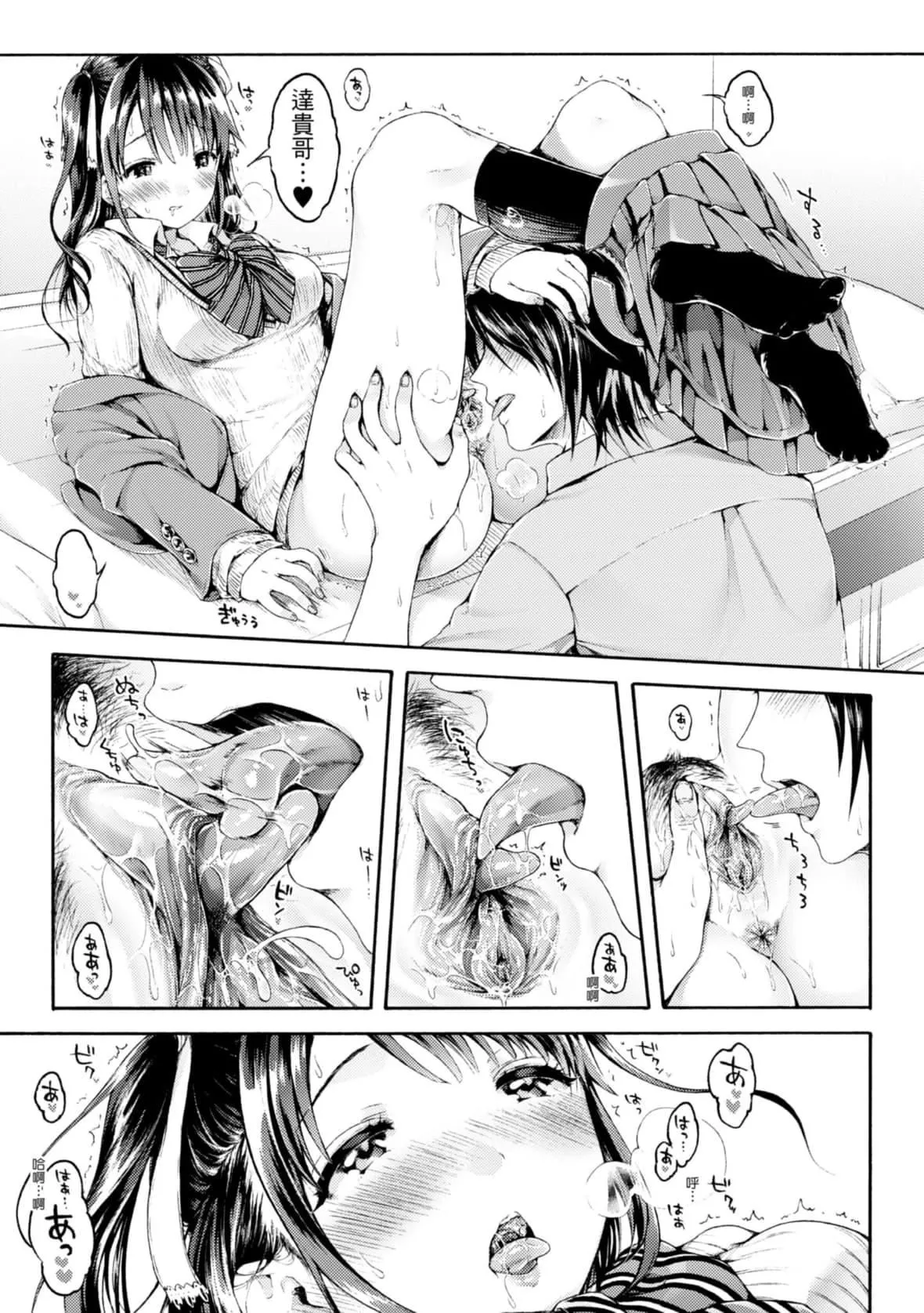 [コオリズ]幼なじみ卒業式【電子版特典付き】｜兒時玩伴的處女畢業式[含數位特典][紳士出版中文版][DL版][無修正][コオリズ]幼なじみ卒業式【電子版特典付き】｜兒時玩伴的處女畢業式[含數位特典][紳士出版中文版][DL版][無修正]