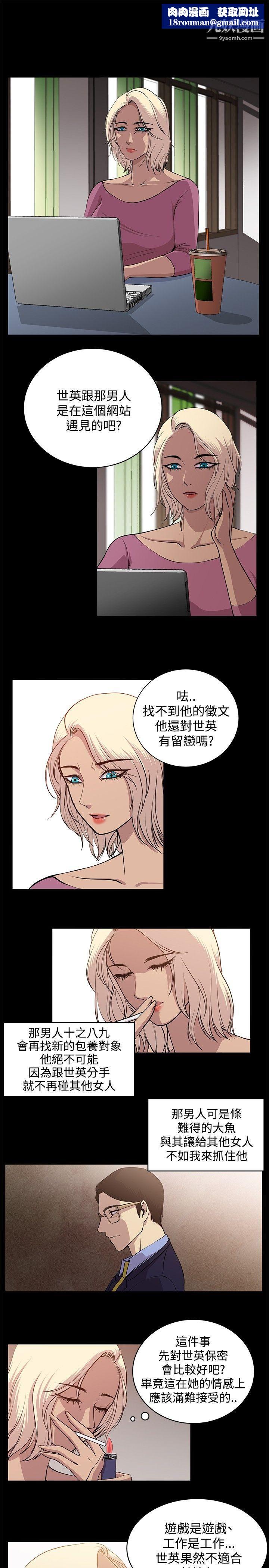 贊助者最終話