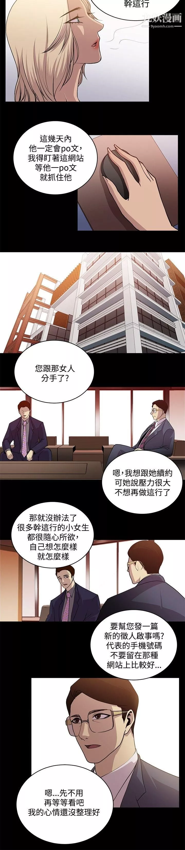 贊助者最終話