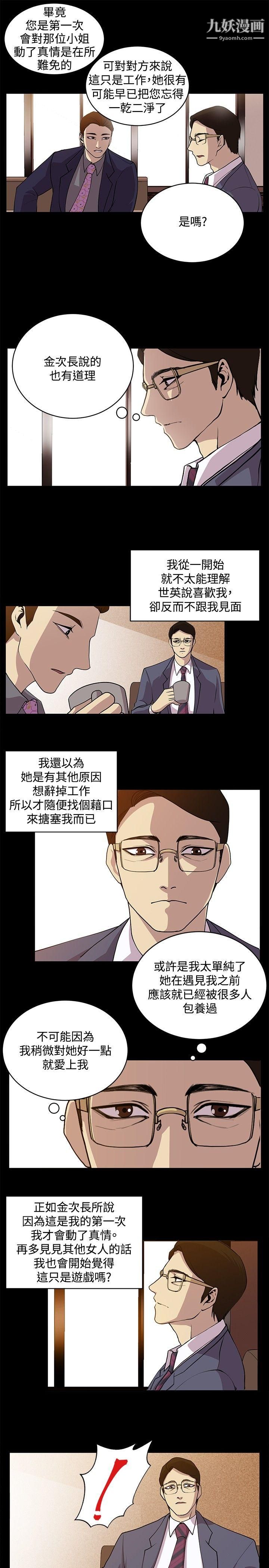 贊助者最終話