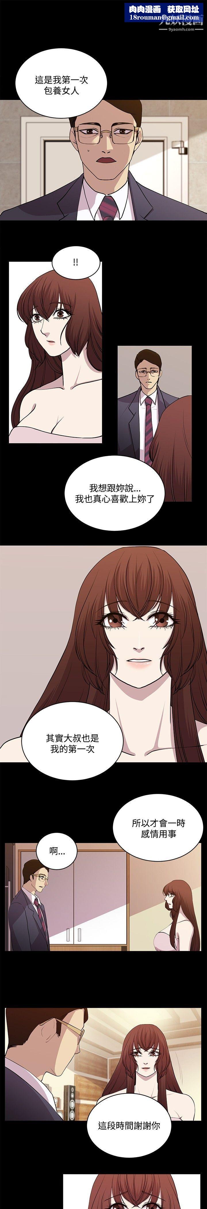 赞助者最终话