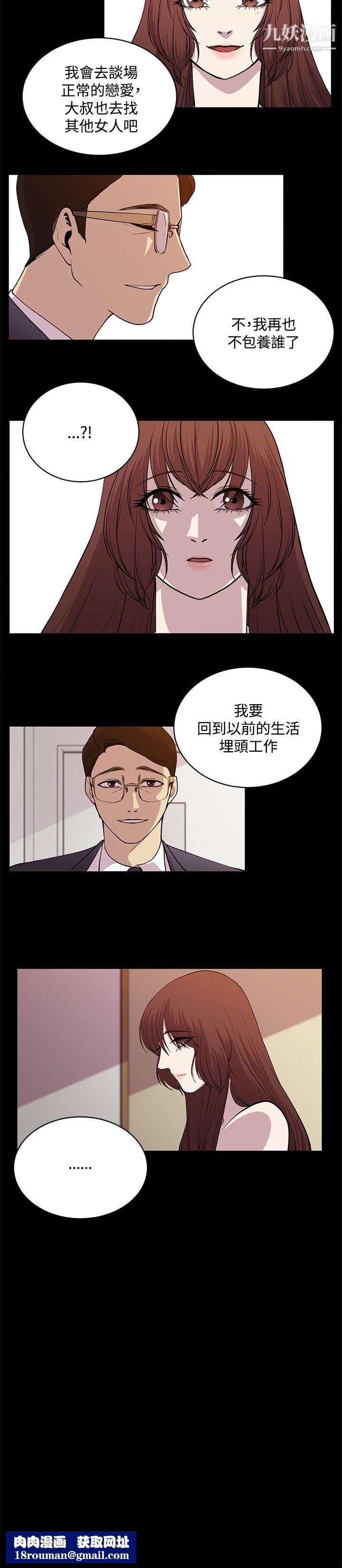 赞助者最终话