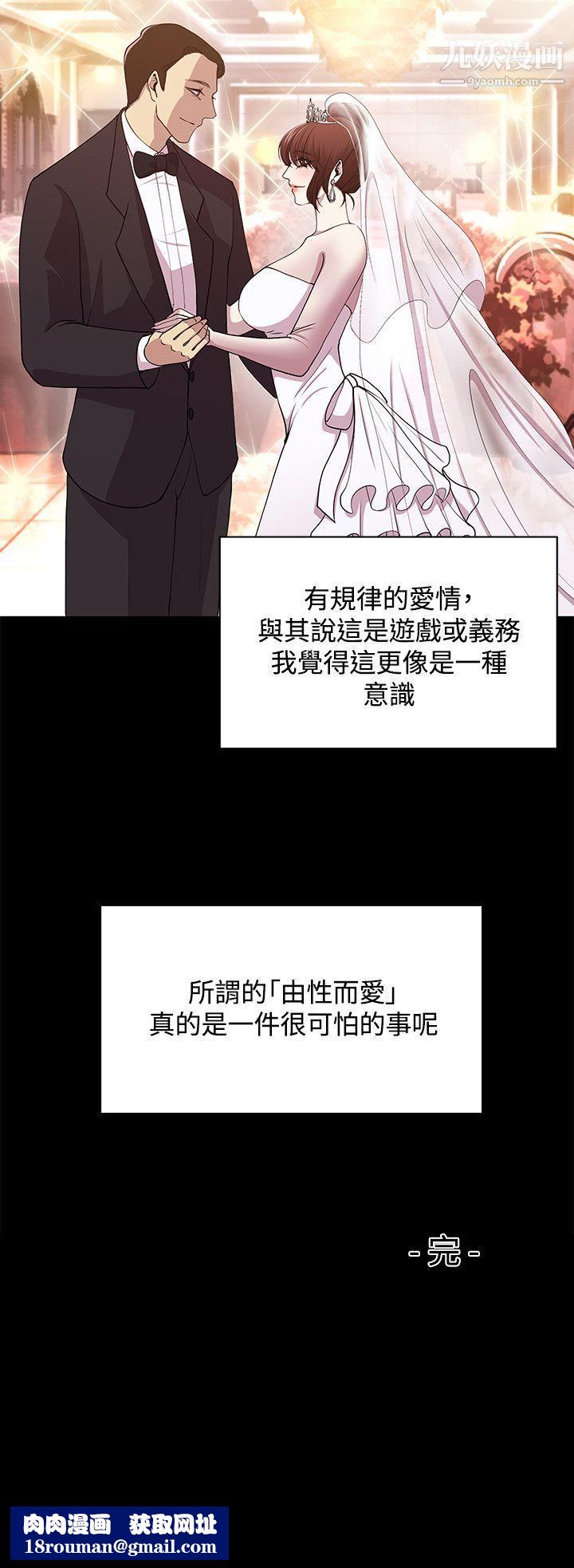 赞助者最终话