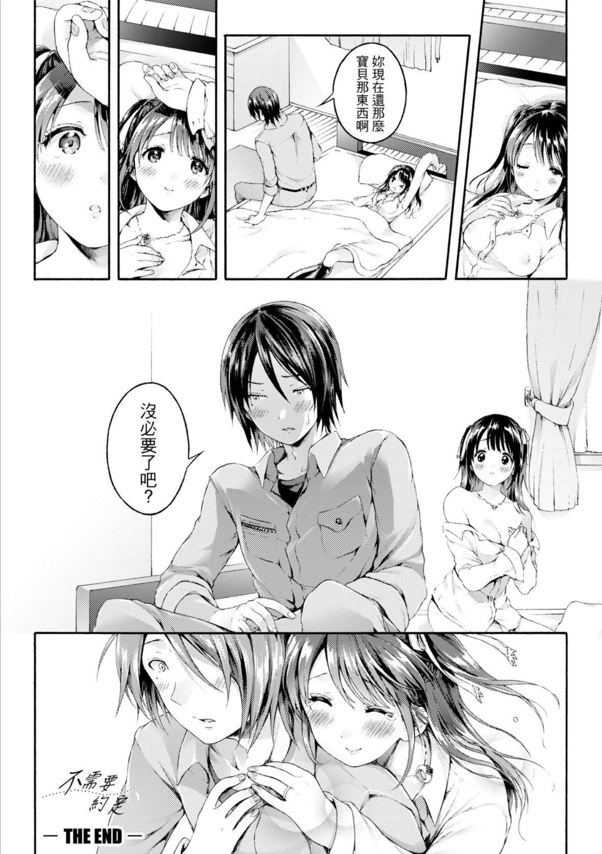 [コオリズ]幼なじみ卒業式【電子版特典付き】｜兒時玩伴的處女畢業式[含數位特典][紳士出版中文版][DL版][無修正][コオリズ]幼なじみ卒業式【電子版特典付き】｜兒時玩伴的處女畢業式[含數位特典][紳士出版中文版][DL版][無修正]