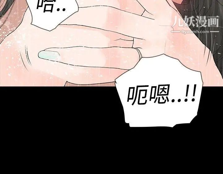 玩火第1話-結婚前夕的女子