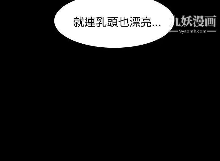 玩火第1話-結婚前夕的女子