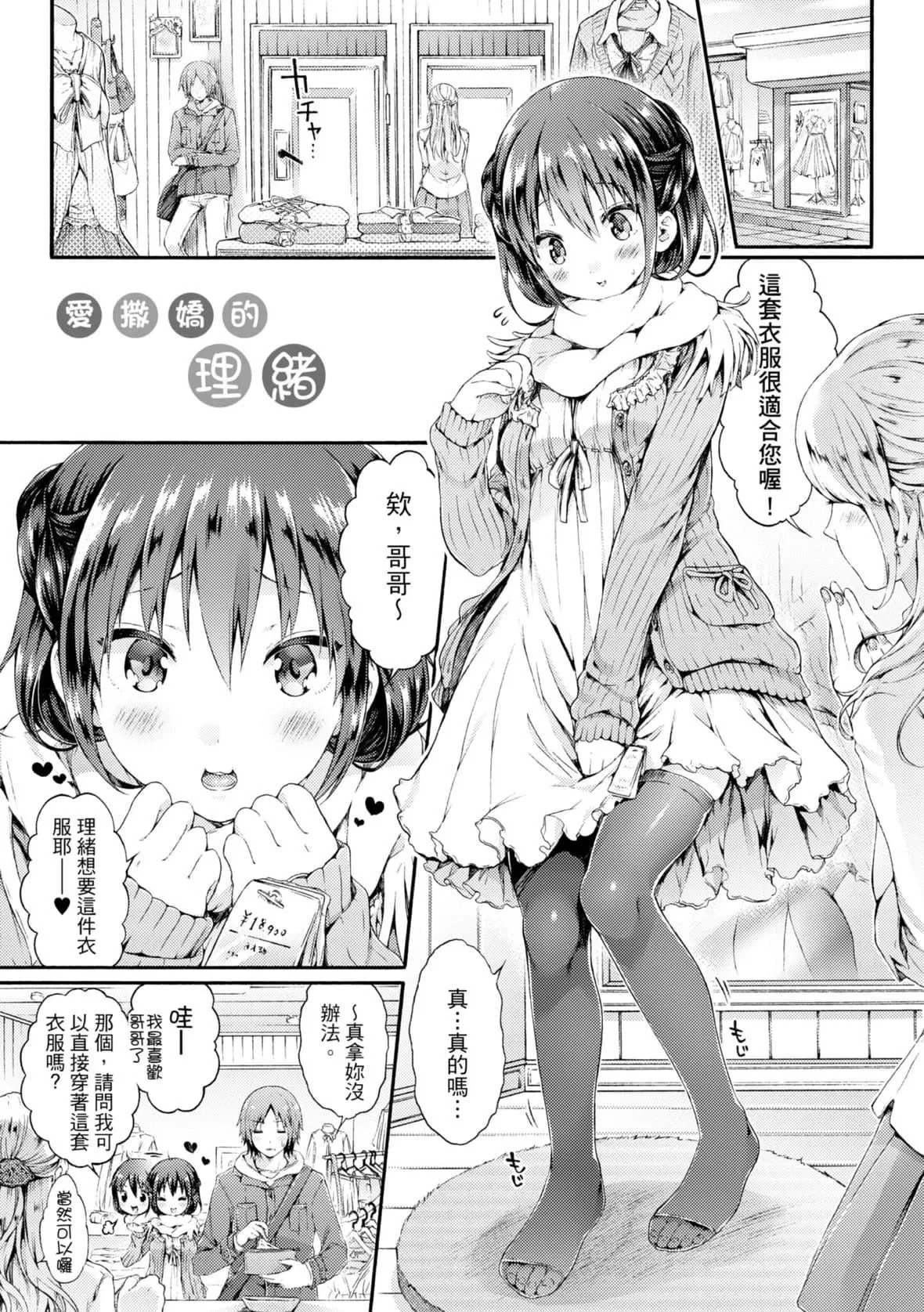 [コオリズ]幼なじみ卒業式【電子版特典付き】｜兒時玩伴的處女畢業式[含數位特典][紳士出版中文版][DL版][無修正][コオリズ]幼なじみ卒業式【電子版特典付き】｜兒時玩伴的處女畢業式[含數位特典][紳士出版中文版][DL版][無修正]