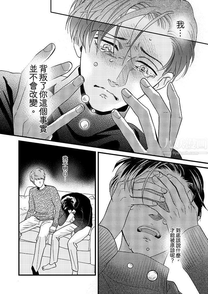 三森先生的好色嘴巴第24話