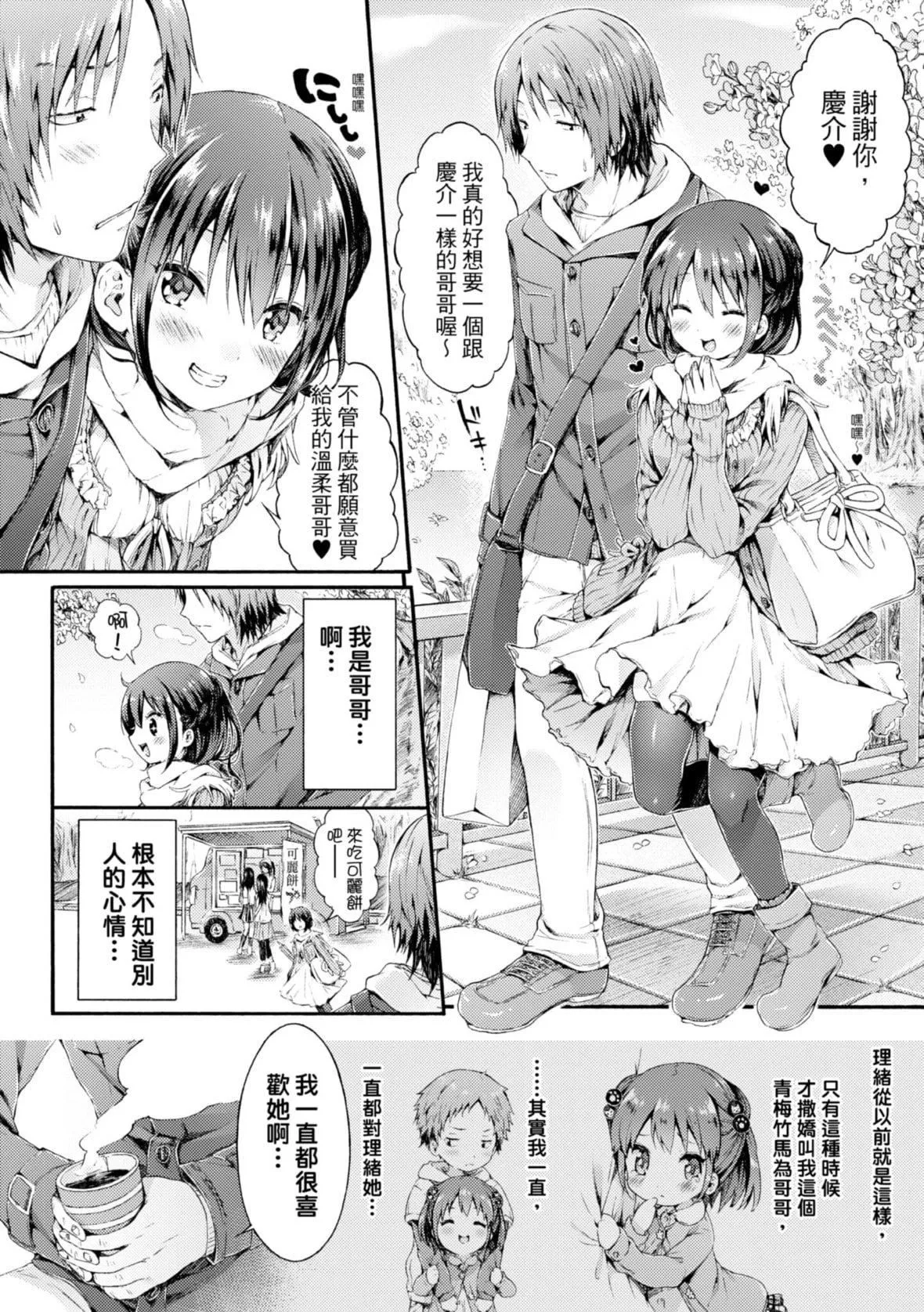 [コオリズ]幼なじみ卒業式【電子版特典付き】｜兒時玩伴的處女畢業式[含數位特典][紳士出版中文版][DL版][無修正][コオリズ]幼なじみ卒業式【電子版特典付き】｜兒時玩伴的處女畢業式[含數位特典][紳士出版中文版][DL版][無修正]