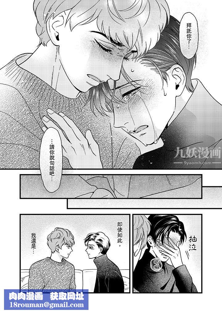 三森先生的好色嘴巴第24話