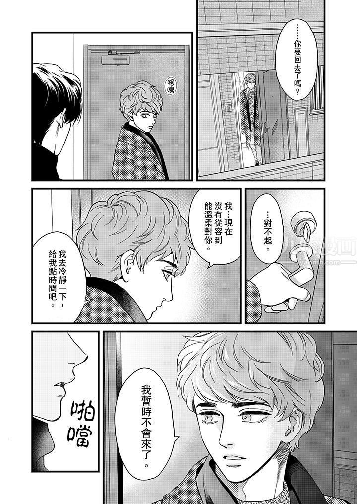 三森先生的好色嘴巴第24話