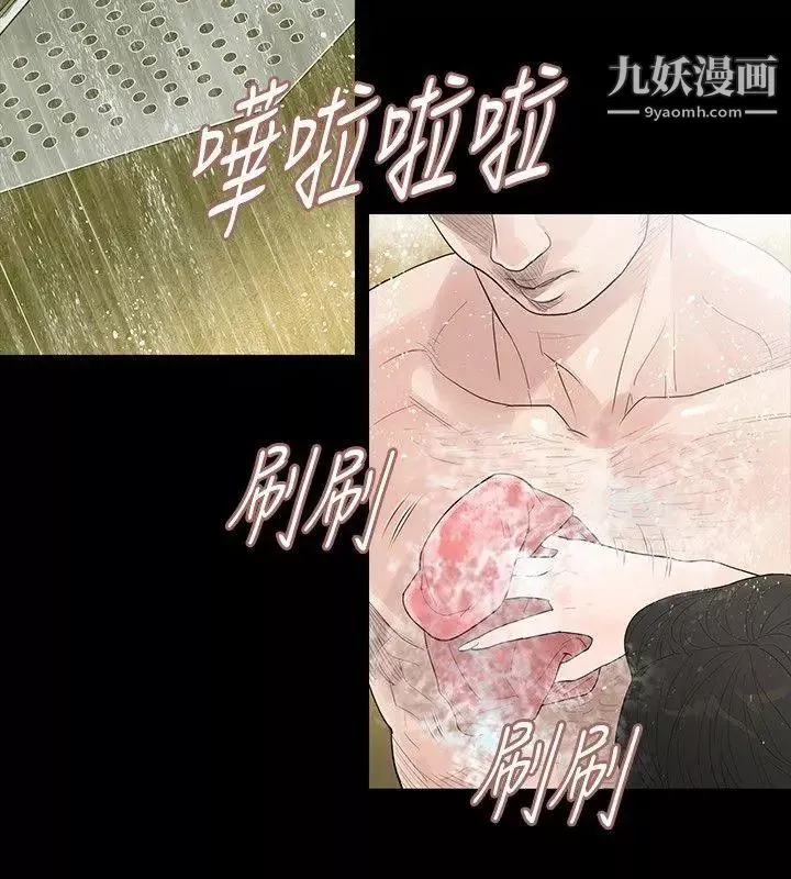 玩火第1話-結婚前夕的女子