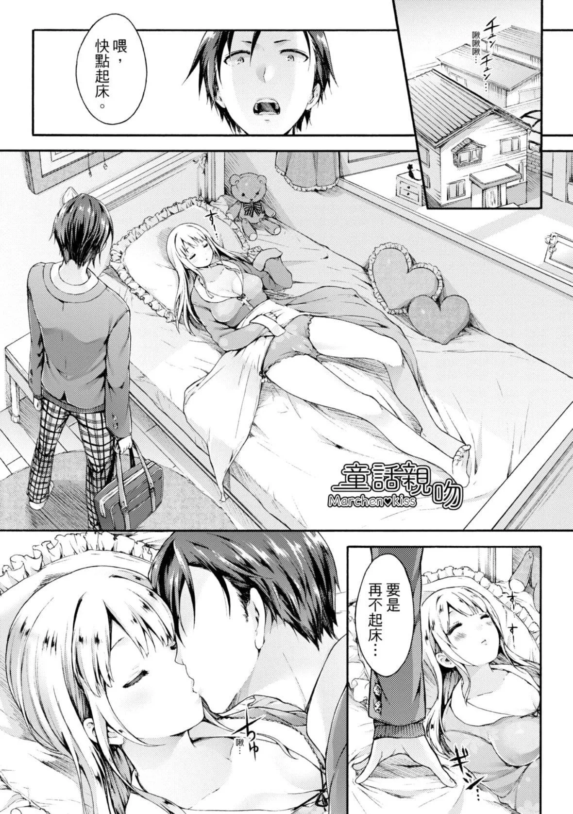 [コオリズ]幼なじみ卒業式【電子版特典付き】｜兒時玩伴的處女畢業式[含數位特典][紳士出版中文版][DL版][無修正][コオリズ]幼なじみ卒業式【電子版特典付き】｜兒時玩伴的處女畢業式[含數位特典][紳士出版中文版][DL版][無修正]