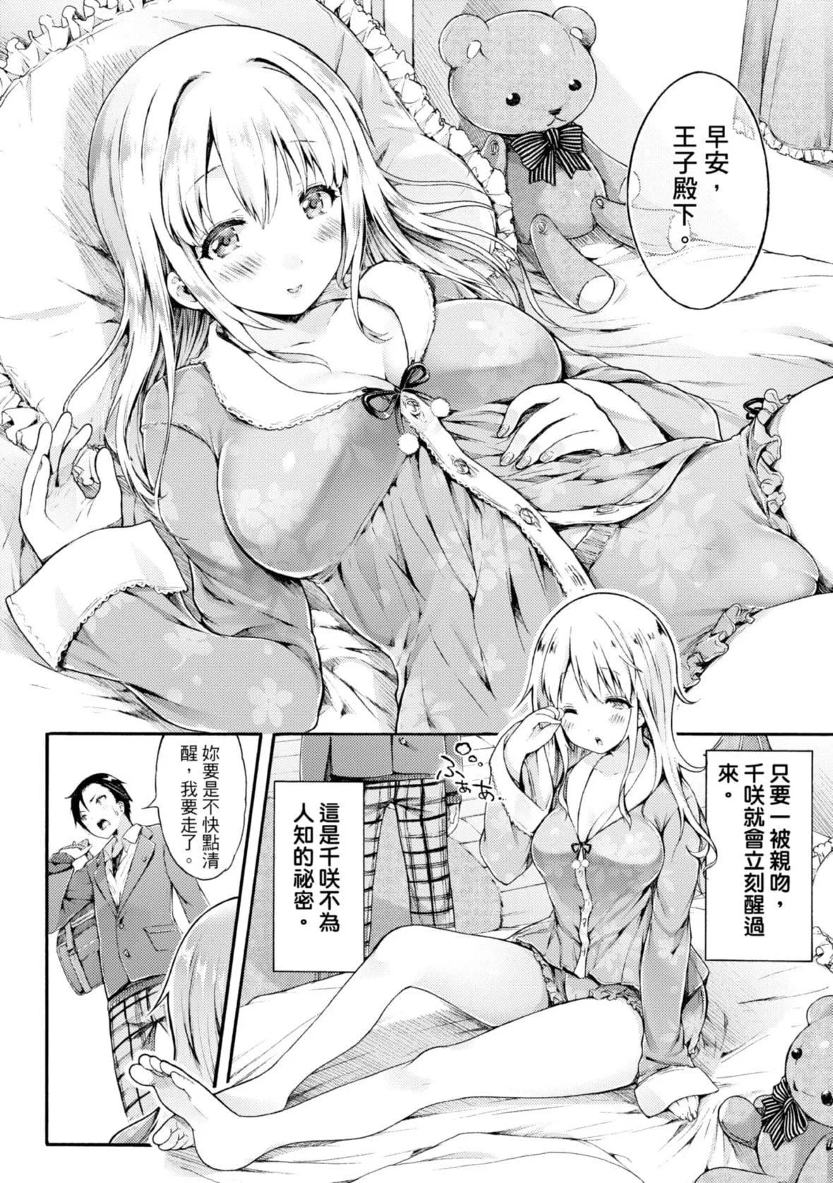 [コオリズ]幼なじみ卒業式【電子版特典付き】｜兒時玩伴的處女畢業式[含數位特典][紳士出版中文版][DL版][無修正][コオリズ]幼なじみ卒業式【電子版特典付き】｜兒時玩伴的處女畢業式[含數位特典][紳士出版中文版][DL版][無修正]
