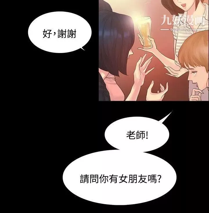 玩火第2話-醒醒啊