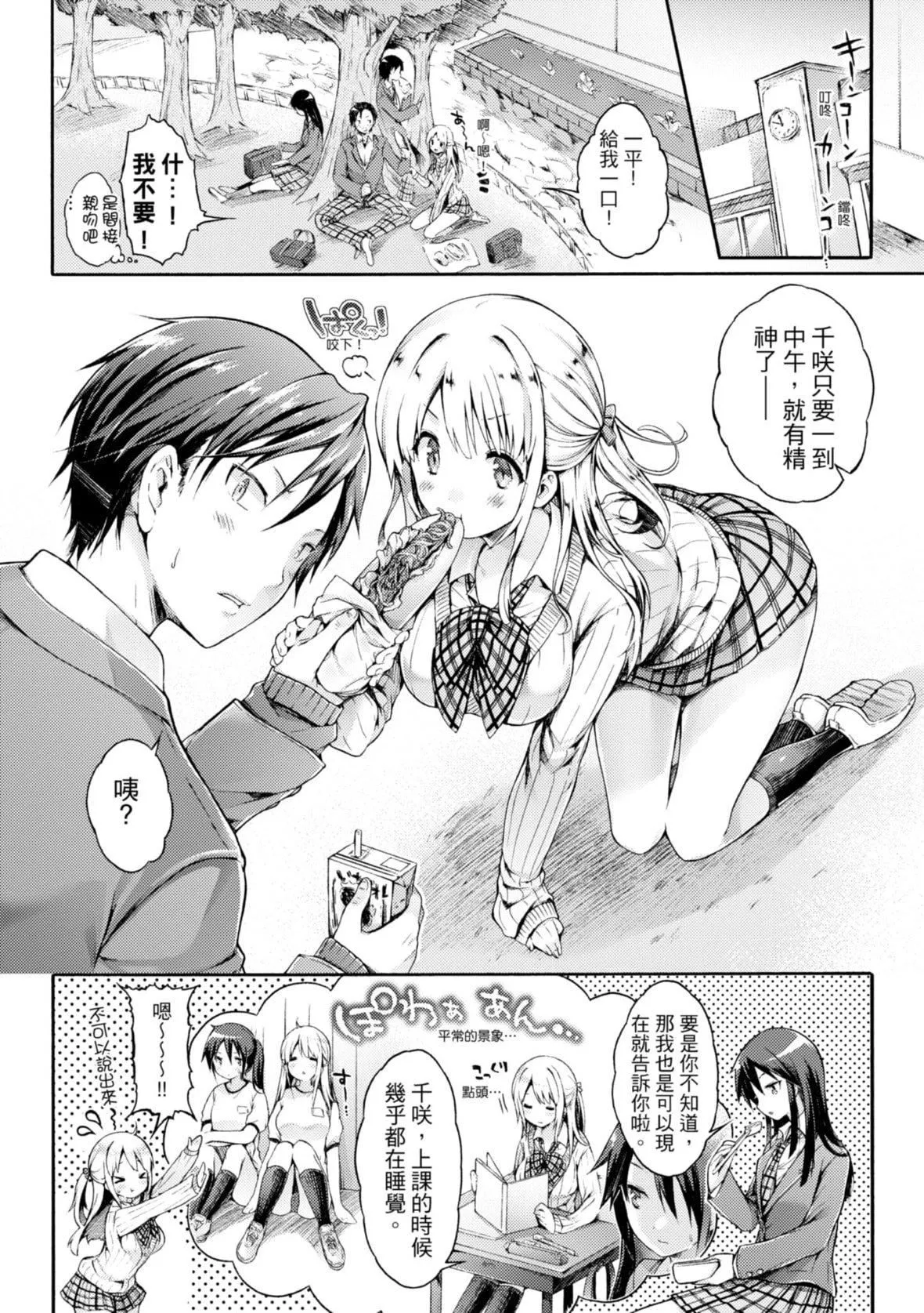 [コオリズ]幼なじみ卒業式【電子版特典付き】｜兒時玩伴的處女畢業式[含數位特典][紳士出版中文版][DL版][無修正][コオリズ]幼なじみ卒業式【電子版特典付き】｜兒時玩伴的處女畢業式[含數位特典][紳士出版中文版][DL版][無修正]