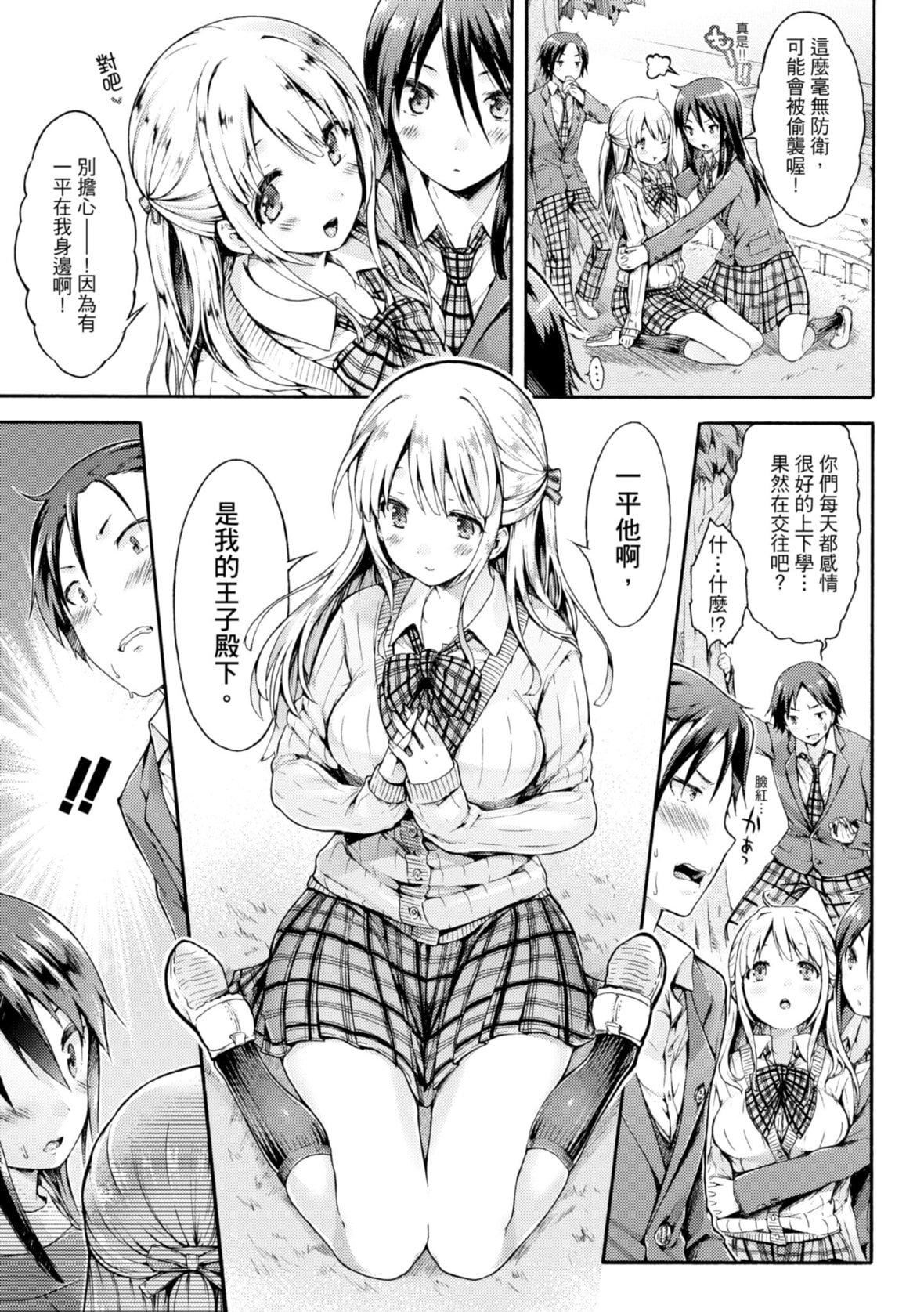 [コオリズ]幼なじみ卒業式【電子版特典付き】｜兒時玩伴的處女畢業式[含數位特典][紳士出版中文版][DL版][無修正][コオリズ]幼なじみ卒業式【電子版特典付き】｜兒時玩伴的處女畢業式[含數位特典][紳士出版中文版][DL版][無修正]