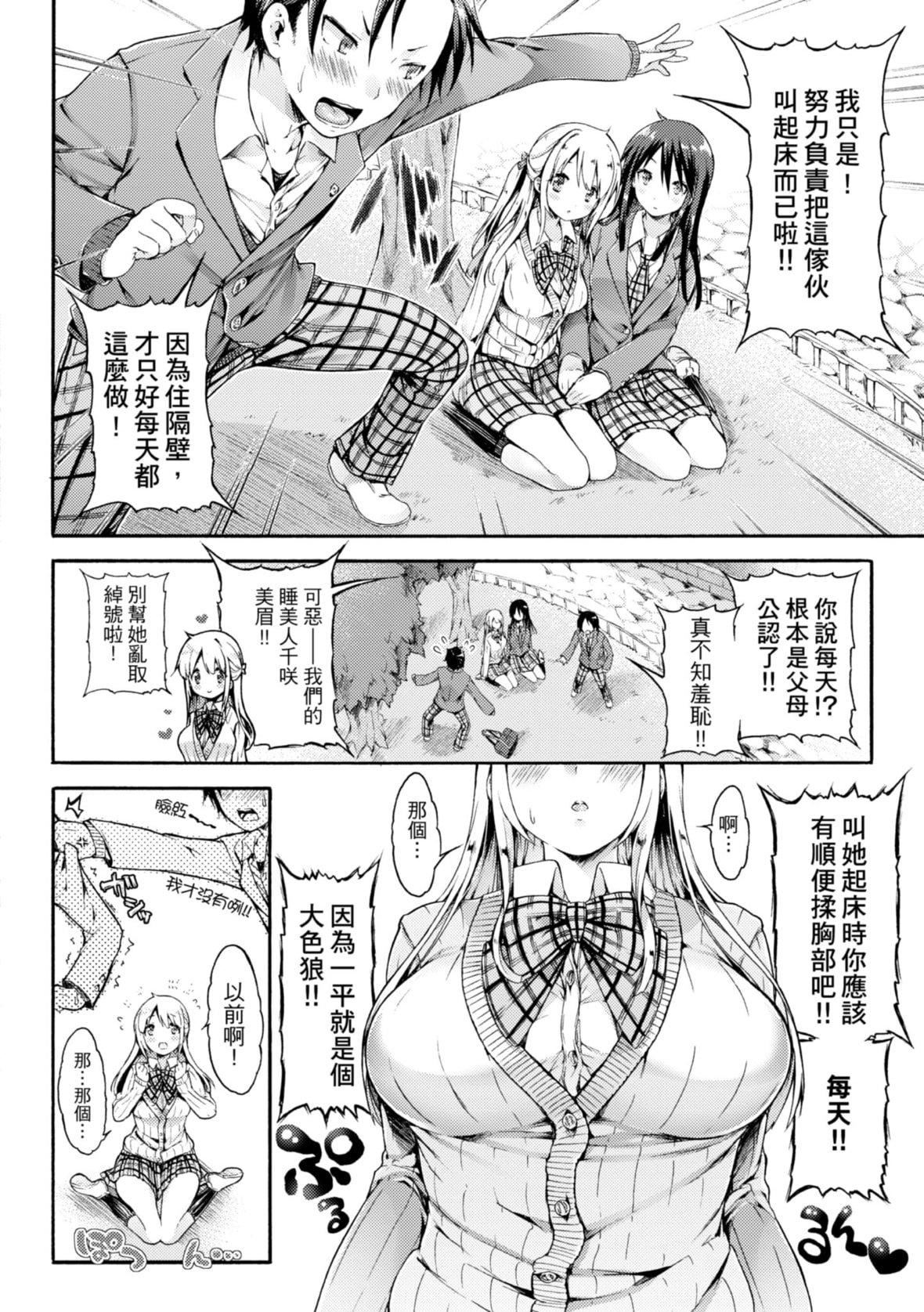 [コオリズ]幼なじみ卒业式【电子版特典付き】｜儿时玩伴的处女毕业式[含数位特典][绅士出版中文版][DL版][无修正][コオリズ]幼なじみ卒业式【电子版特典付き】｜儿时玩伴的处女毕业式[含数位特典][绅士出版中文版][DL版][无修正]