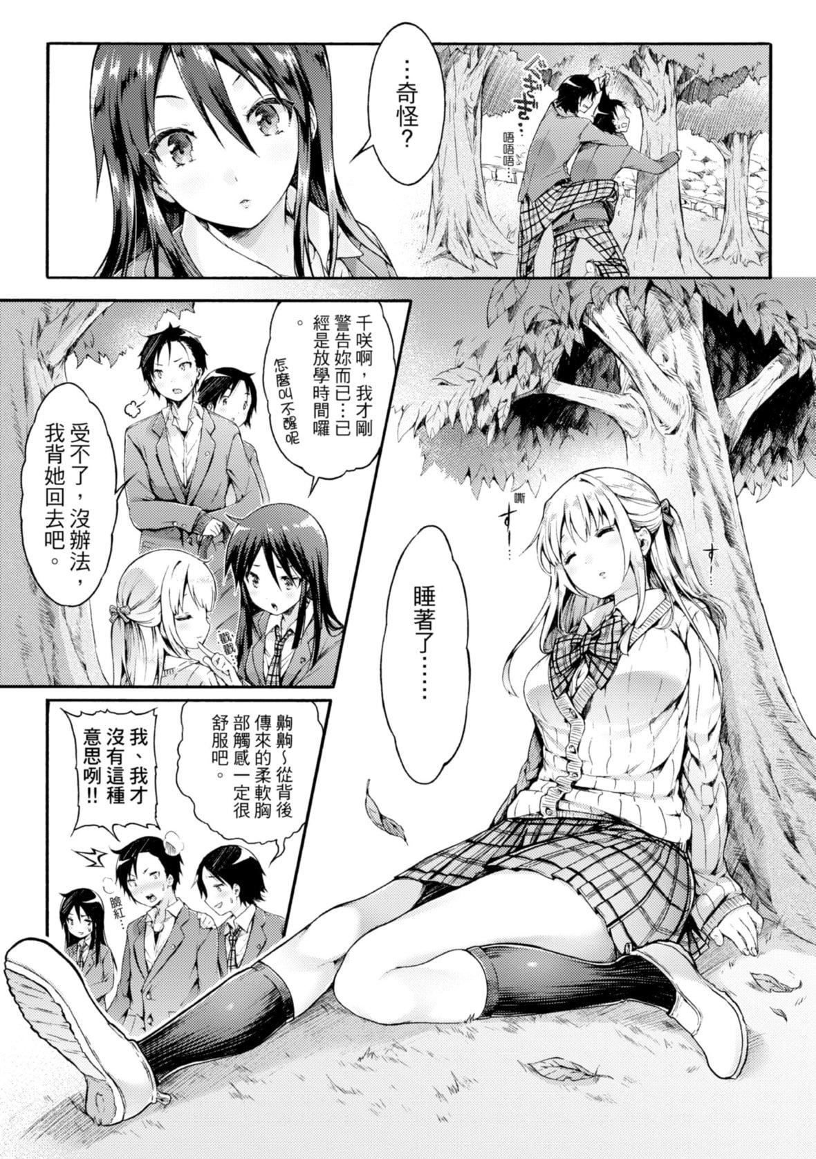 [コオリズ]幼なじみ卒業式【電子版特典付き】｜兒時玩伴的處女畢業式[含數位特典][紳士出版中文版][DL版][無修正][コオリズ]幼なじみ卒業式【電子版特典付き】｜兒時玩伴的處女畢業式[含數位特典][紳士出版中文版][DL版][無修正]