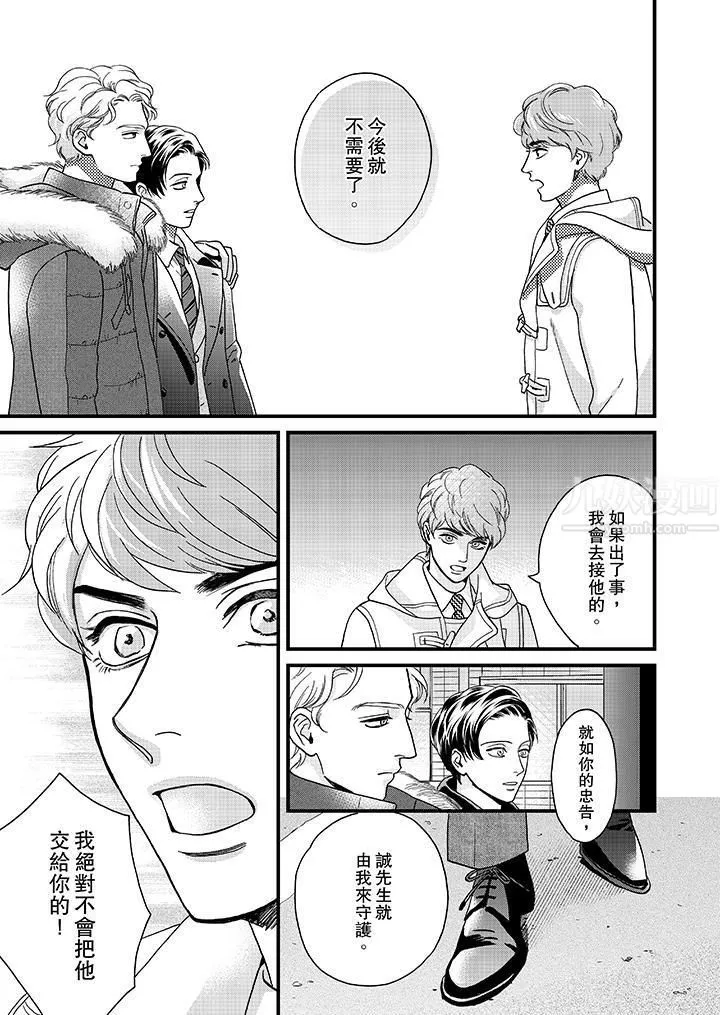 三森先生的好色嘴巴第27話