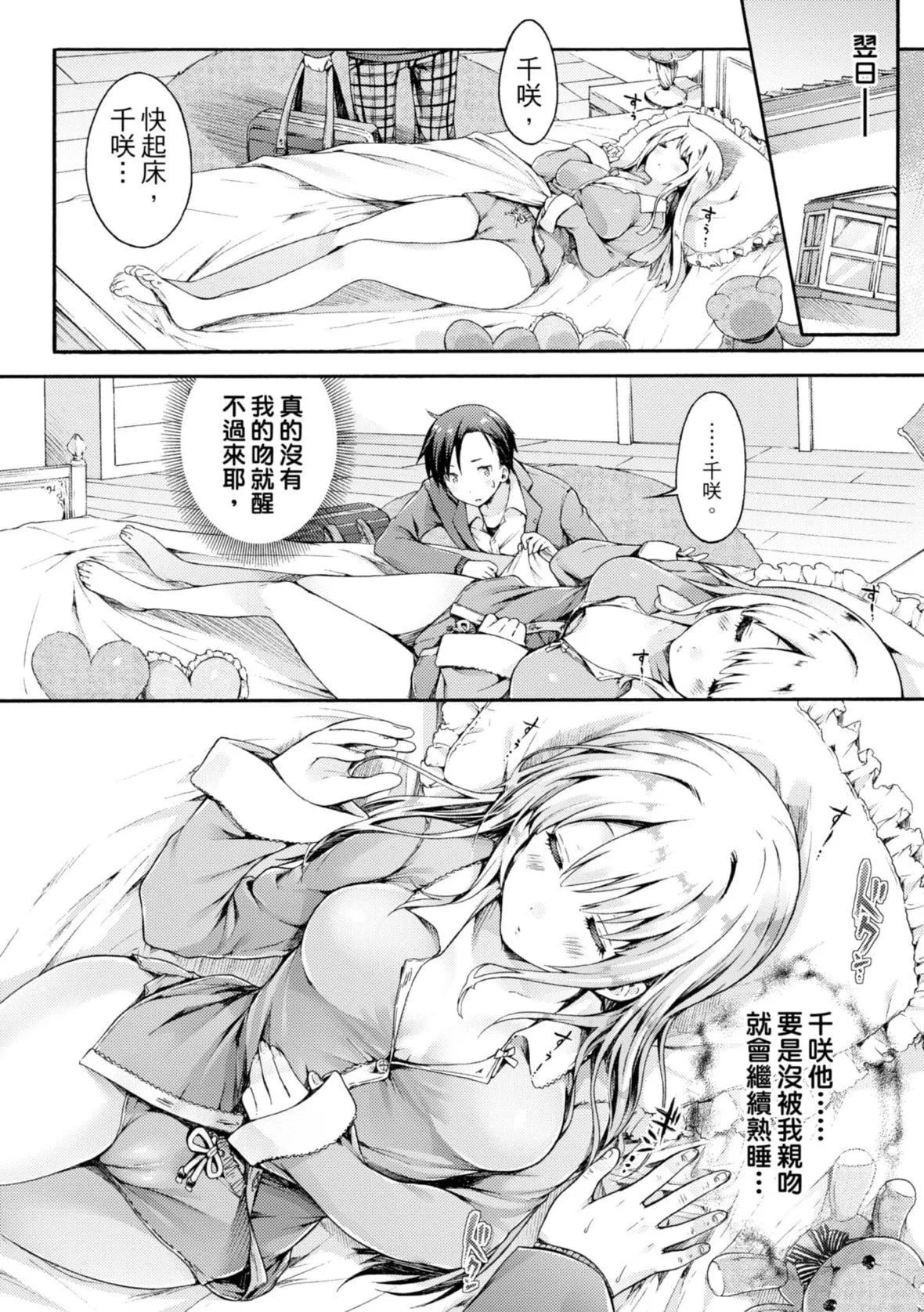 [コオリズ]幼なじみ卒業式【電子版特典付き】｜兒時玩伴的處女畢業式[含數位特典][紳士出版中文版][DL版][無修正][コオリズ]幼なじみ卒業式【電子版特典付き】｜兒時玩伴的處女畢業式[含數位特典][紳士出版中文版][DL版][無修正]