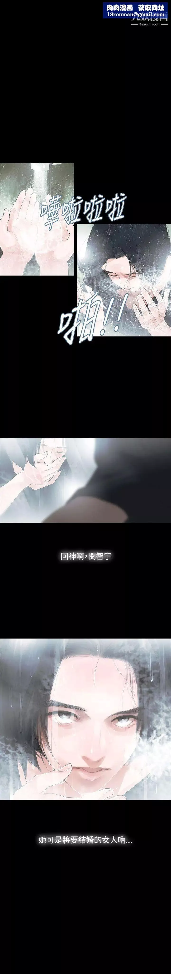 玩火第3話-上車吧