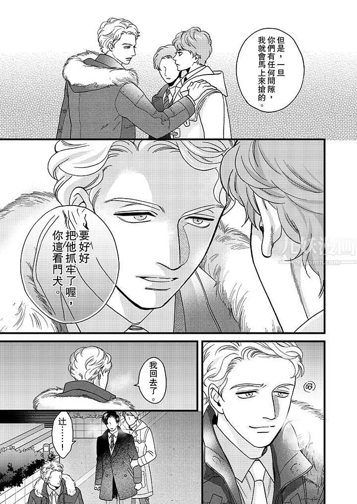 三森先生的好色嘴巴第27話
