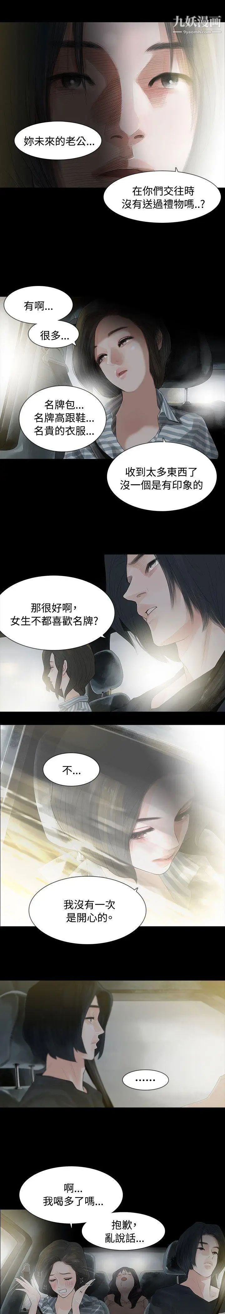 玩火第3话-上车吧