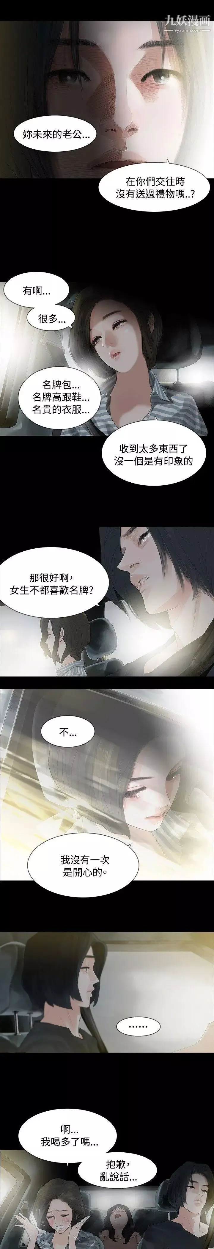 玩火第3話-上車吧