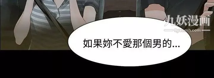 玩火第3話-上車吧