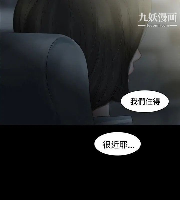 玩火第3話-上車吧