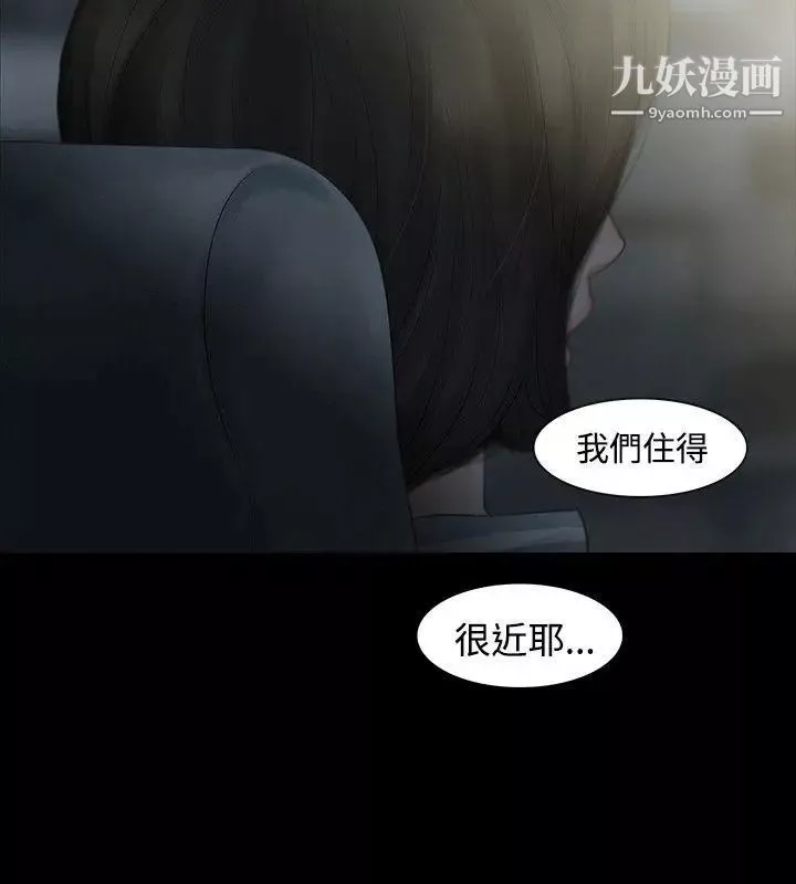 玩火第3話-上車吧