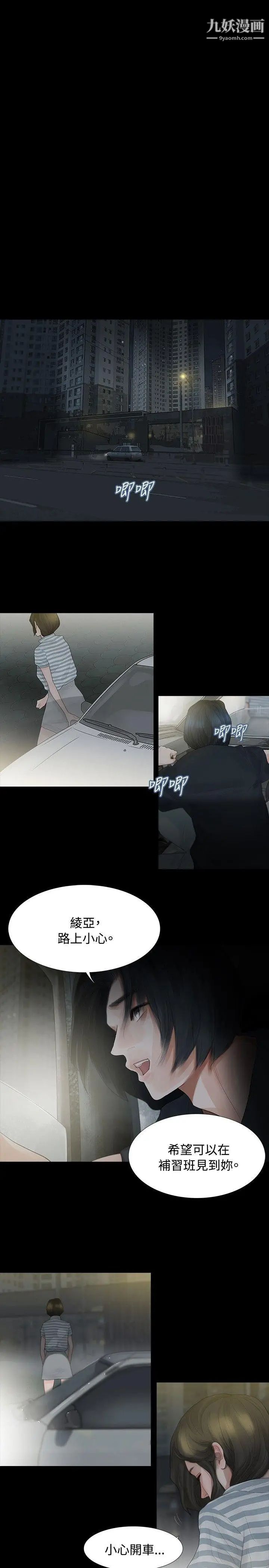 玩火第3話-上車吧