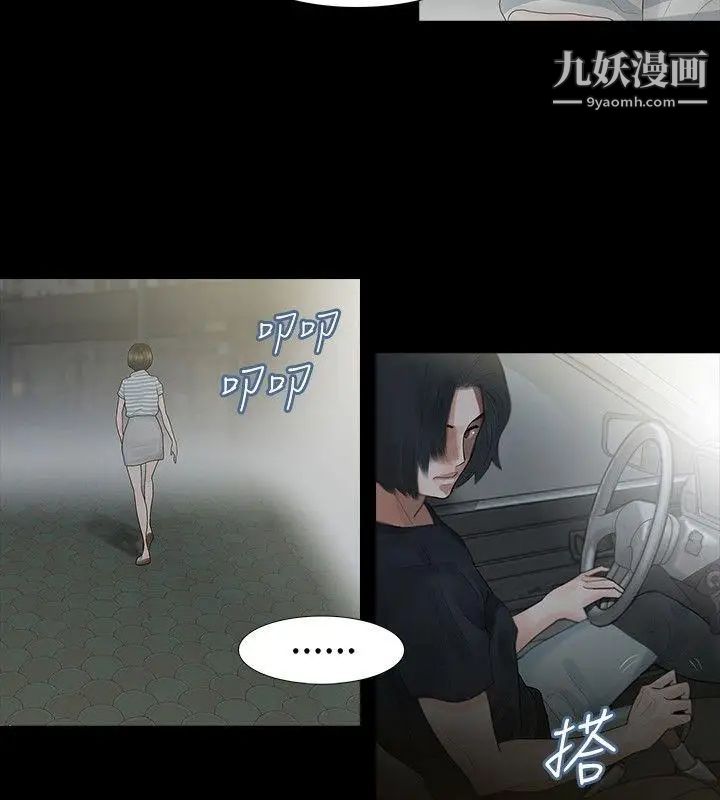 玩火第3話-上車吧