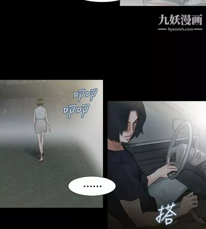 玩火第3話-上車吧