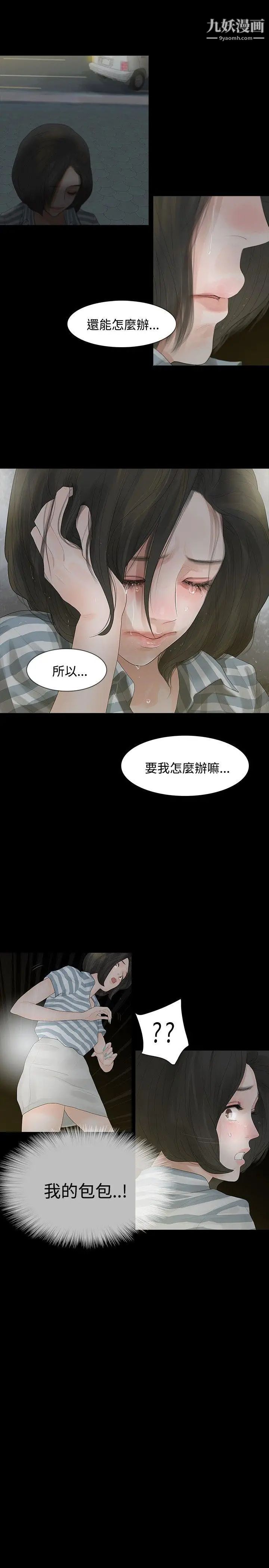 玩火第3話-上車吧