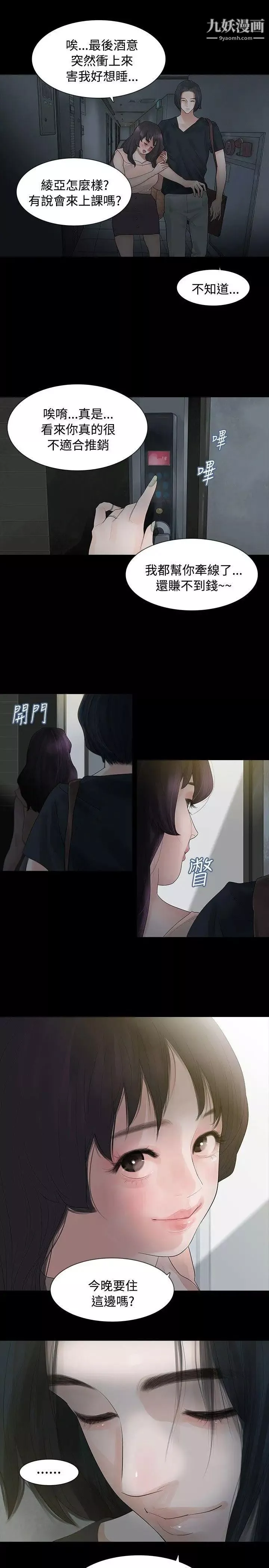 玩火第3話-上車吧