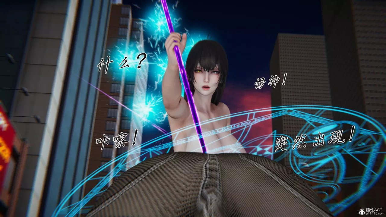 [3D]新寵物捕捉大師第41話