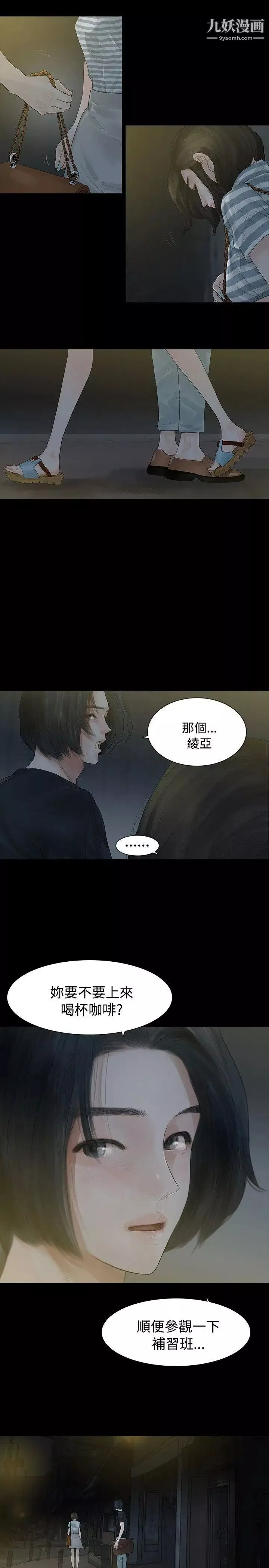 玩火第4話-要停下...