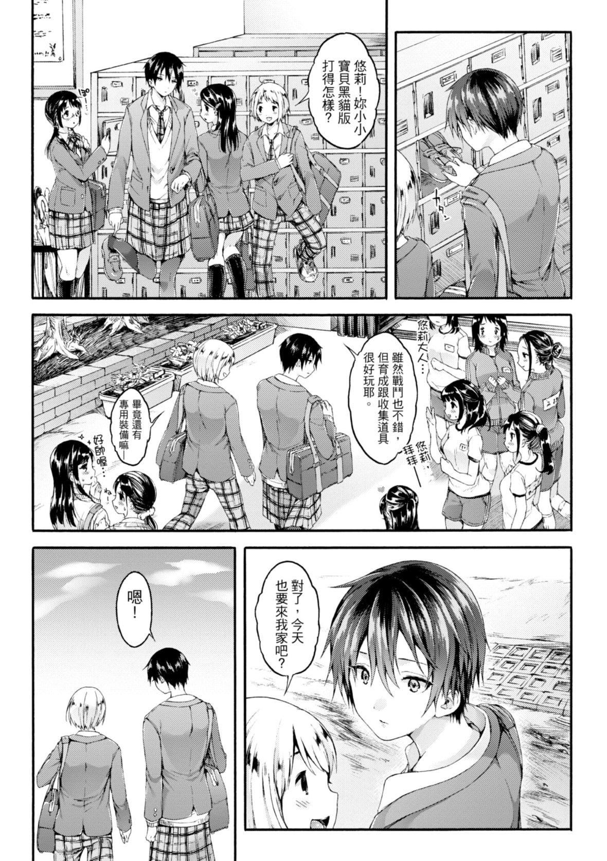 [コオリズ]幼なじみ卒业式【电子版特典付き】｜儿时玩伴的处女毕业式[含数位特典][绅士出版中文版][DL版][无修正][コオリズ]幼なじみ卒业式【电子版特典付き】｜儿时玩伴的处女毕业式[含数位特典][绅士出版中文版][DL版][无修正]
