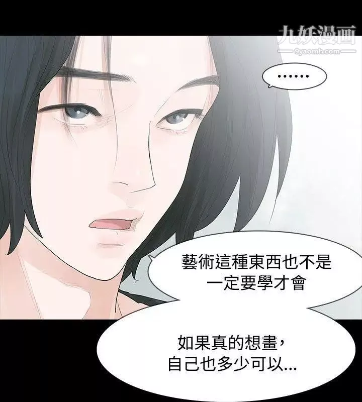 玩火第4話-要停下...