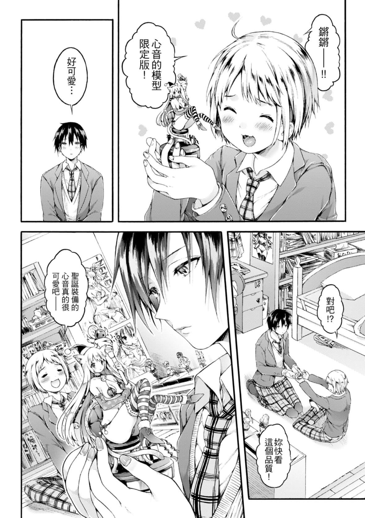 [コオリズ]幼なじみ卒業式【電子版特典付き】｜兒時玩伴的處女畢業式[含數位特典][紳士出版中文版][DL版][無修正][コオリズ]幼なじみ卒業式【電子版特典付き】｜兒時玩伴的處女畢業式[含數位特典][紳士出版中文版][DL版][無修正]