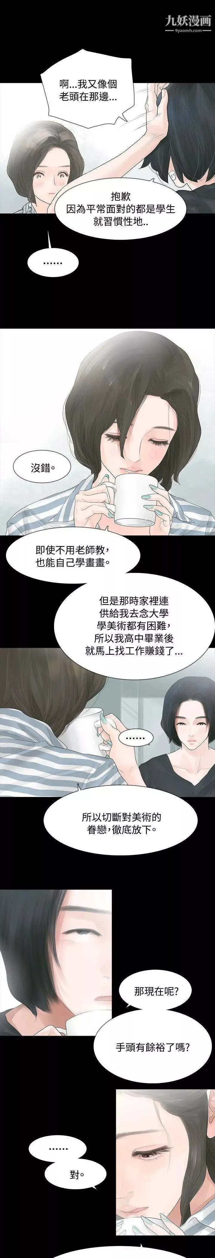 玩火第4話-要停下...