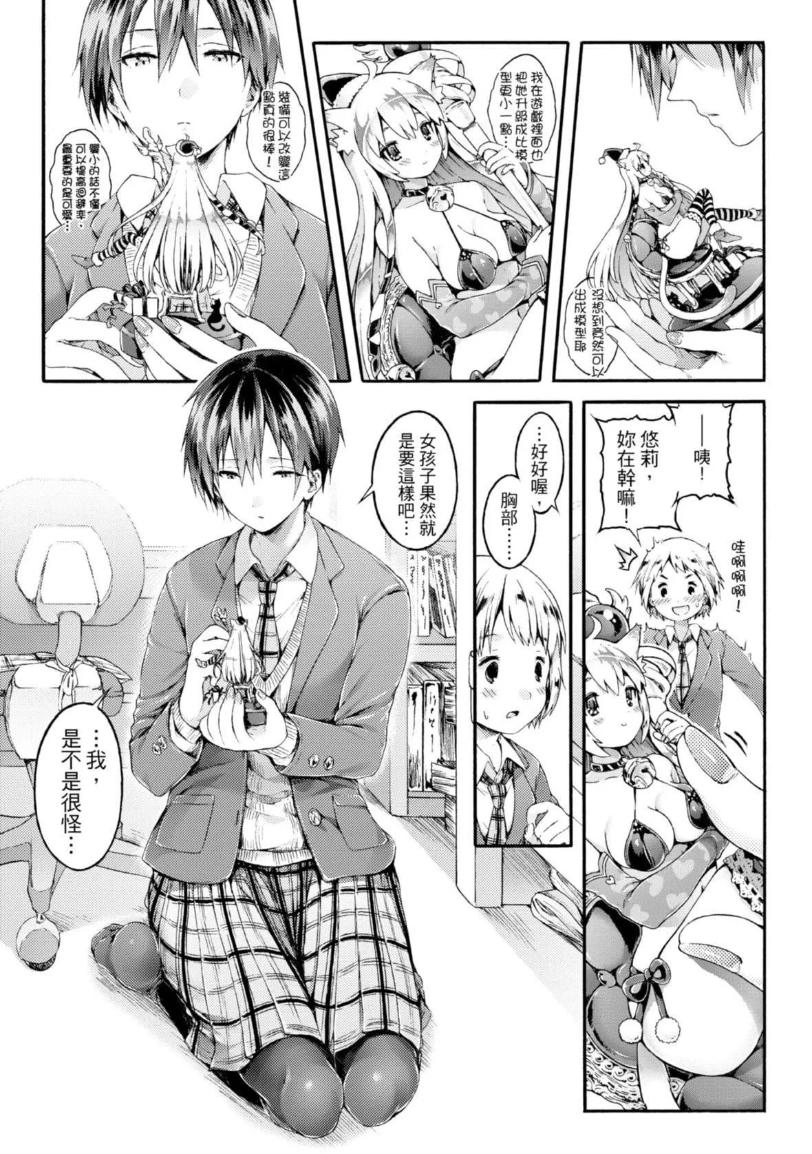 [コオリズ]幼なじみ卒業式【電子版特典付き】｜兒時玩伴的處女畢業式[含數位特典][紳士出版中文版][DL版][無修正][コオリズ]幼なじみ卒業式【電子版特典付き】｜兒時玩伴的處女畢業式[含數位特典][紳士出版中文版][DL版][無修正]