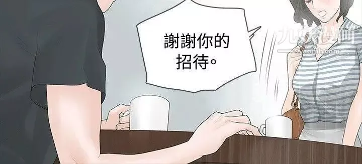 玩火第4話-要停下...