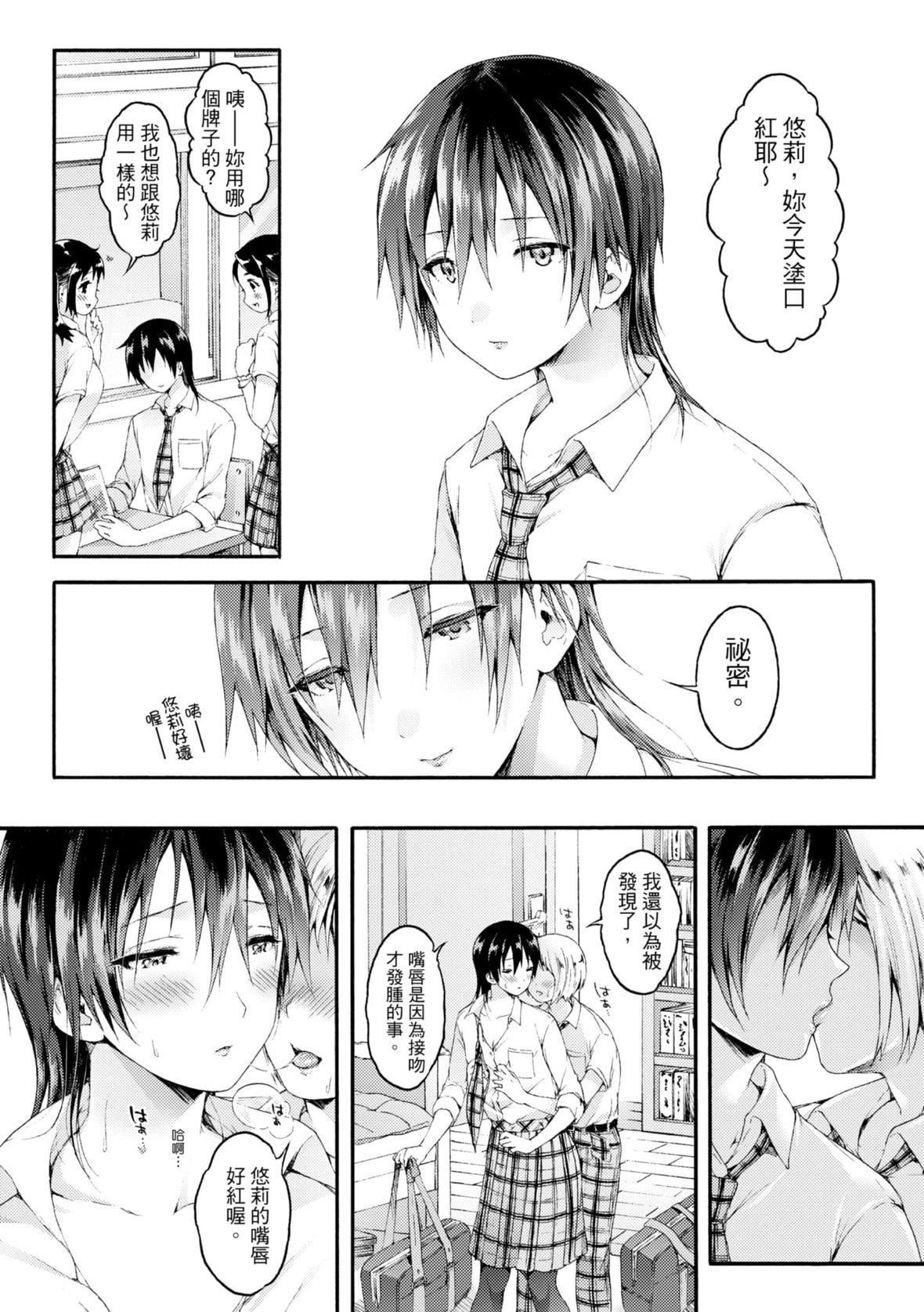 [コオリズ]幼なじみ卒业式【电子版特典付き】｜儿时玩伴的处女毕业式[含数位特典][绅士出版中文版][DL版][无修正][コオリズ]幼なじみ卒业式【电子版特典付き】｜儿时玩伴的处女毕业式[含数位特典][绅士出版中文版][DL版][无修正]