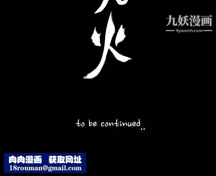 玩火第4話-要停下...